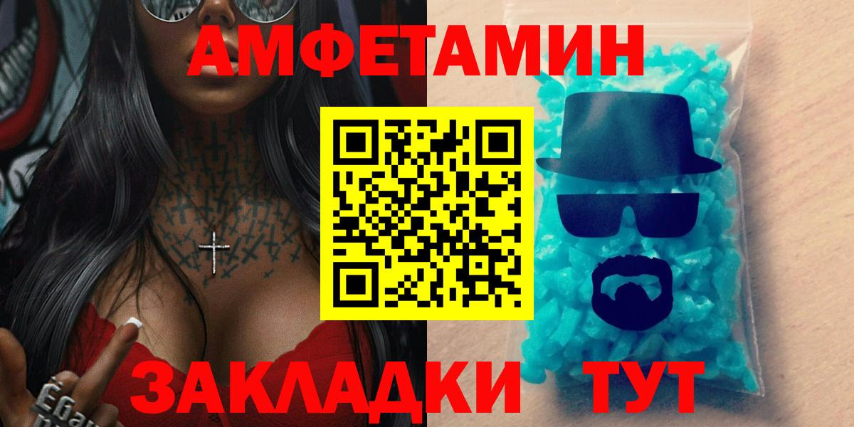 АМФЕТАМИН 97% Невинномысск