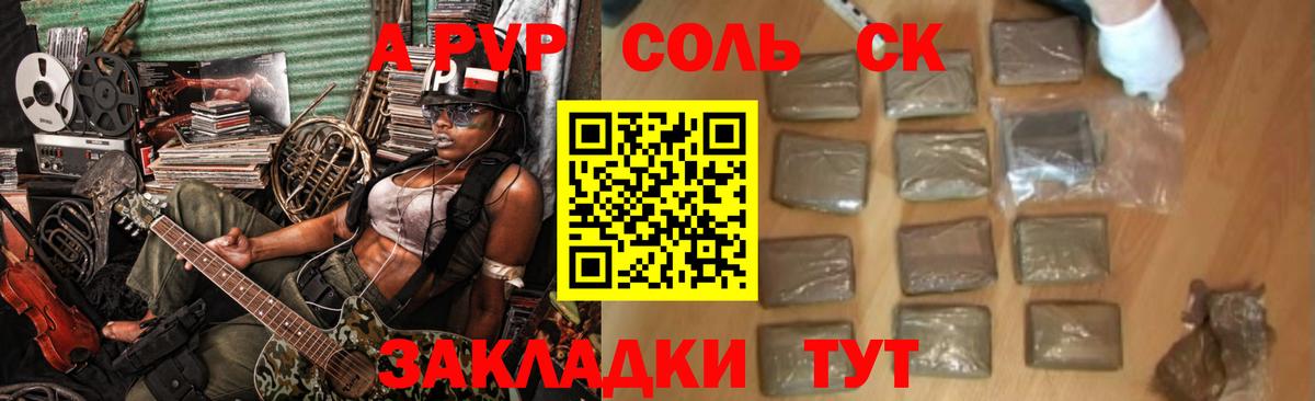 Alfa_PVP СК Невинномысск