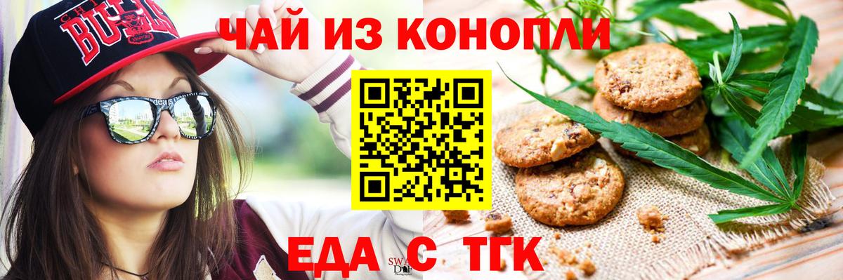 Невинномысск  Canna-Cookies марихуана  Вход с VPN 