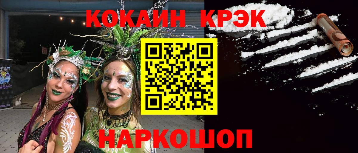COCAIN  COCAIN Боливия  Вход с VPN  купить закладку  Невинномысск  КОКАИН 97% 