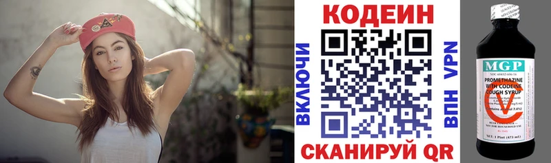 Кодеиновый сироп Lean напиток Lean (лин) что такое наркотик darknet формула Невинномысск MEGA как зайти