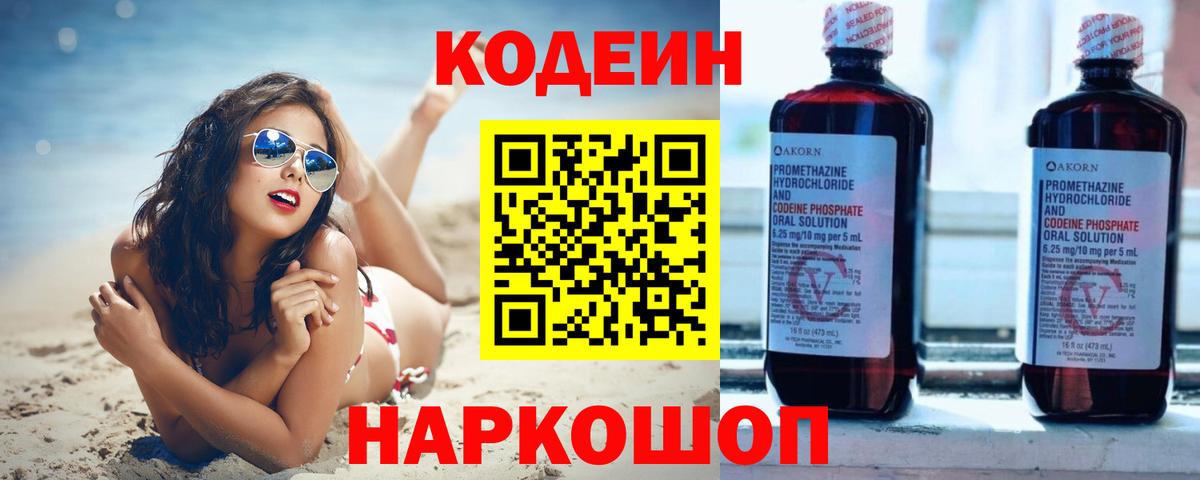 LSD-25 Невинномысск