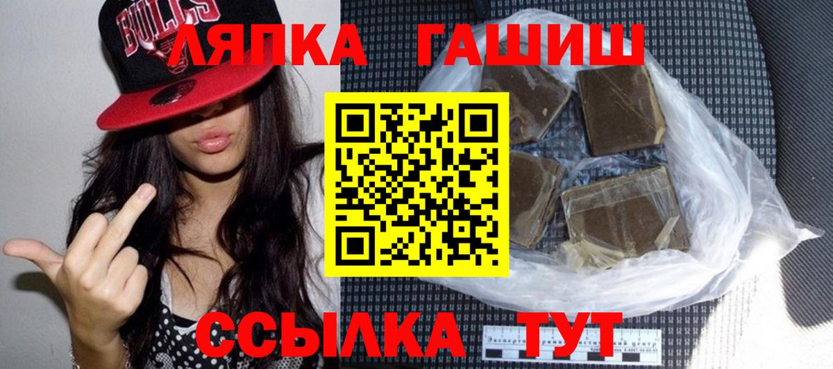 ГАШИШ Изолятор Невинномысск