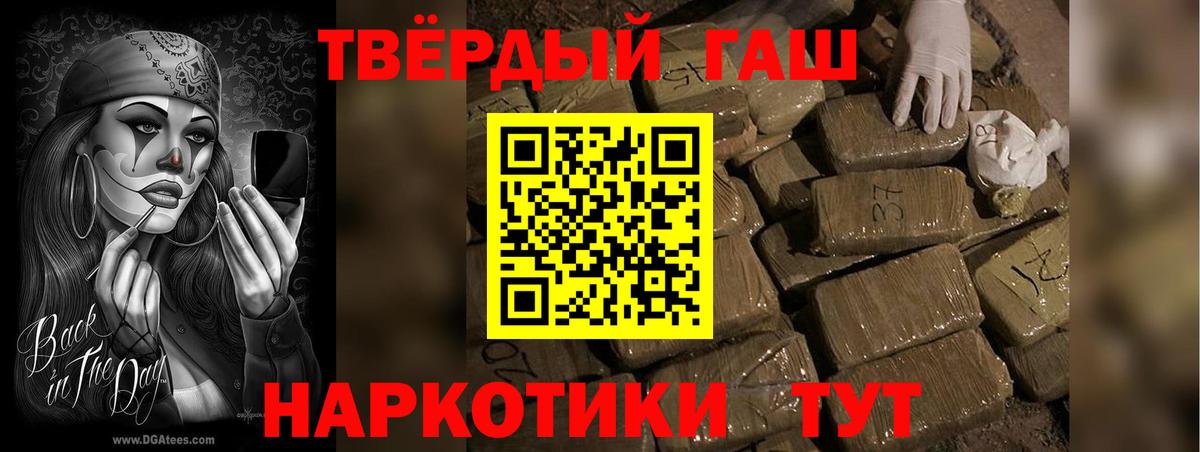 Невинномысск  дарнет шоп  ГАШИШ Premium  Вход с VPN  ГАШ 40% ТГК  ГАШИШ 