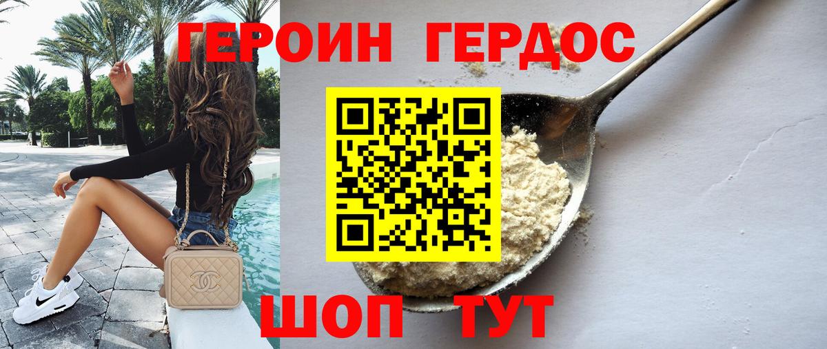 Невинномысск  Героин герыч  Вход с VPN 