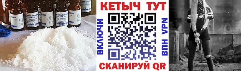 маркетплейс телеграм  Невинномысск  КЕТАМИН ketamine  продажа наркотиков 