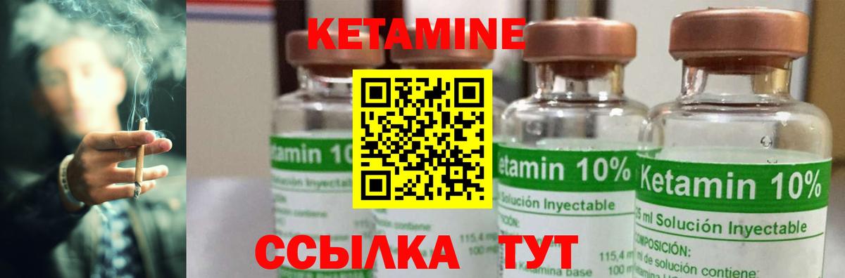 Невинномысск  КЕТАМИН VHQ  Вход с VPN  Кетамин ketamine 
