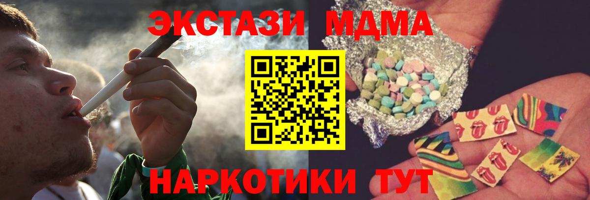 Невинномысск  MDMA молли  Вход с VPN  МДМА  MDMA кристаллы 