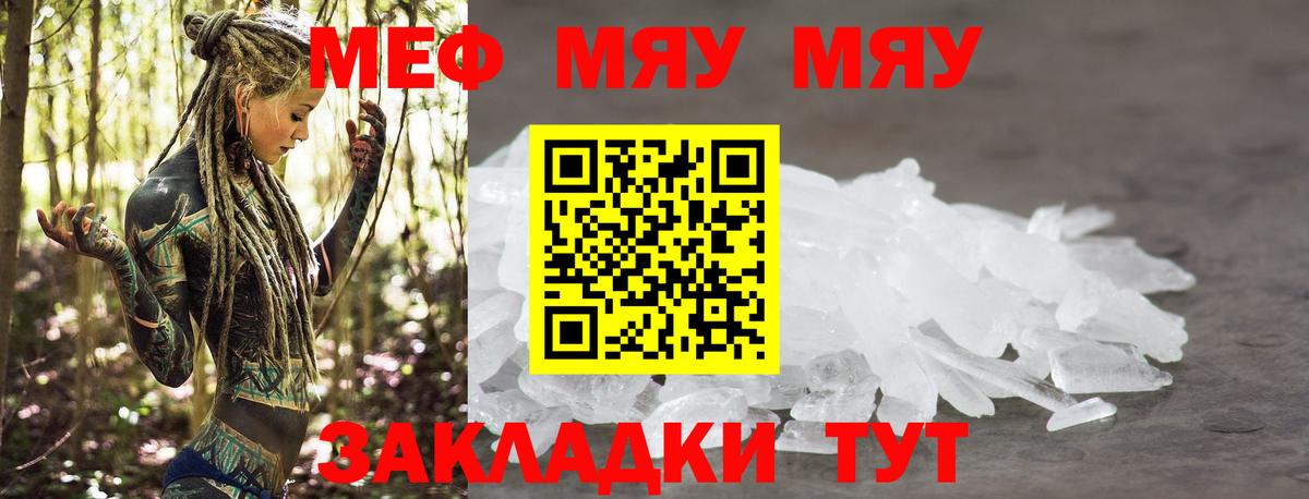 Мефедрон  Мефедрон мука  Невинномысск  Вход с VPN  Меф mephedrone 