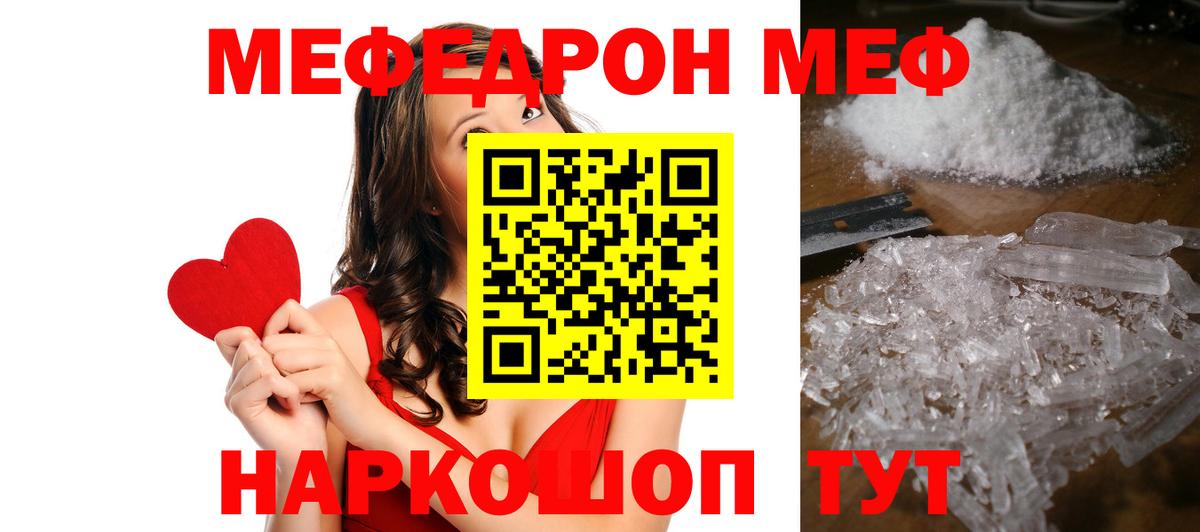 МЕФ Невинномысск