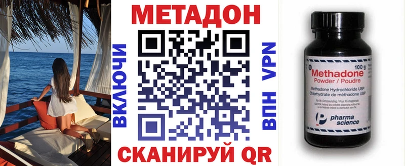 МЕТАДОН белоснежный Невинномысск