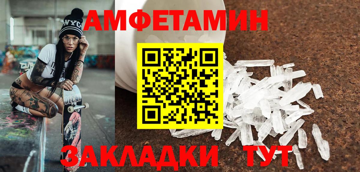 Невинномысск  МЕТАМФЕТАМИН Methamphetamine  Вход с VPN 