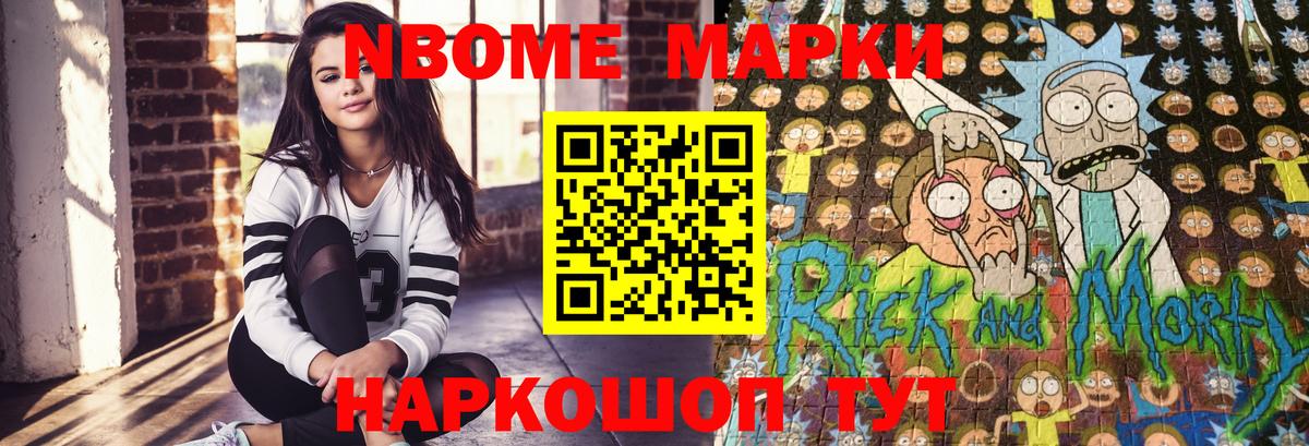 Марки NBOMe 1,5мг  Вход с VPN  Невинномысск  Марки N-bome  Марки NBOMe 1,5мг 