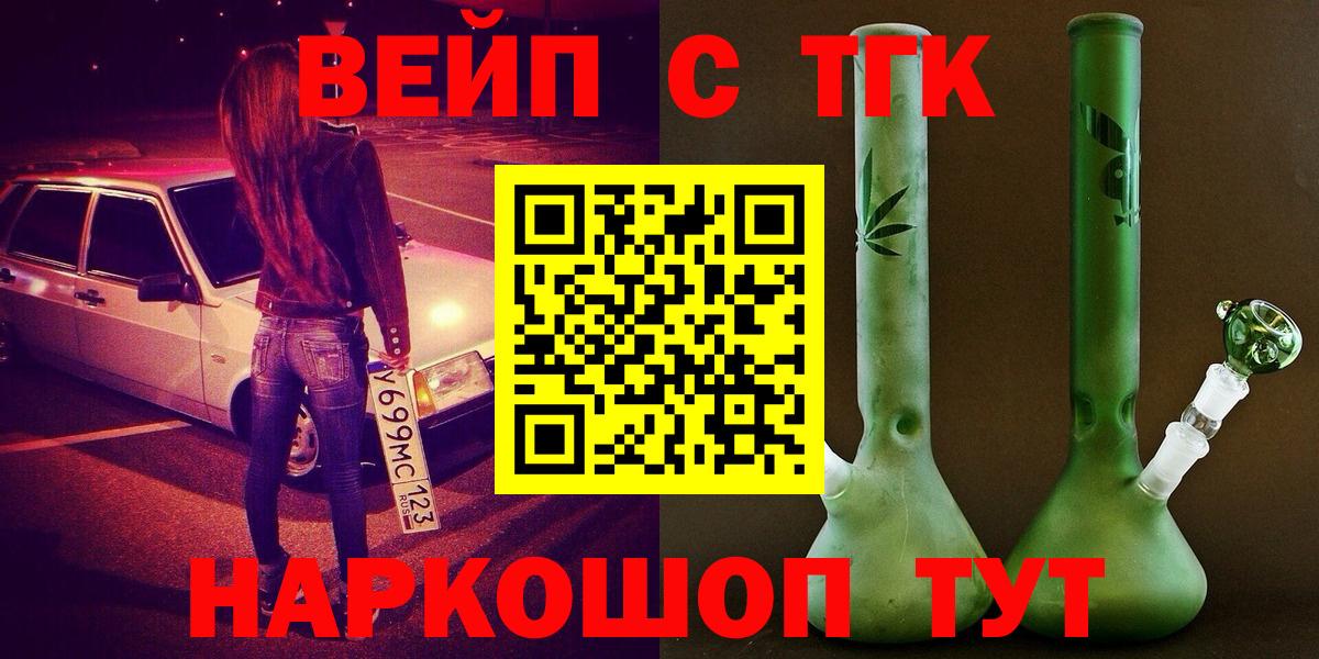 Дистиллят ТГК Wax  Вход с VPN  Невинномысск  Дистиллят ТГК вейп 