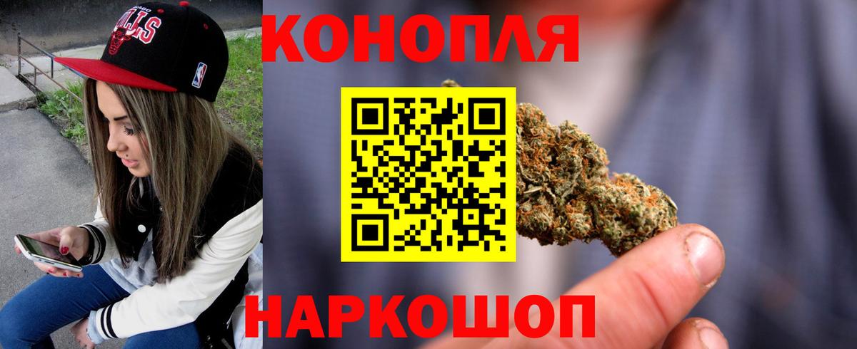 Каннабис LSD WEED  Шишки марихуана конопля  Невинномысск  Вход с VPN  Бошки Шишки план 